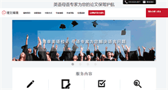 Desktop Screenshot of liwenbianji.cn