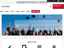Tablet Screenshot of liwenbianji.cn